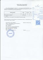 Кассовые чеки с подтверждением в Юрге