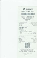 Кассовые чеки с подтверждением в Юрге