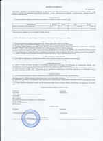 Кассовые чеки с подтверждением в Юрге