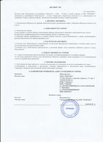 Кассовые чеки с подтверждением в Юрге