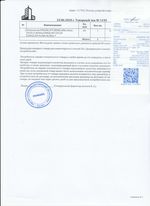 Кассовые чеки с подтверждением в Юрге